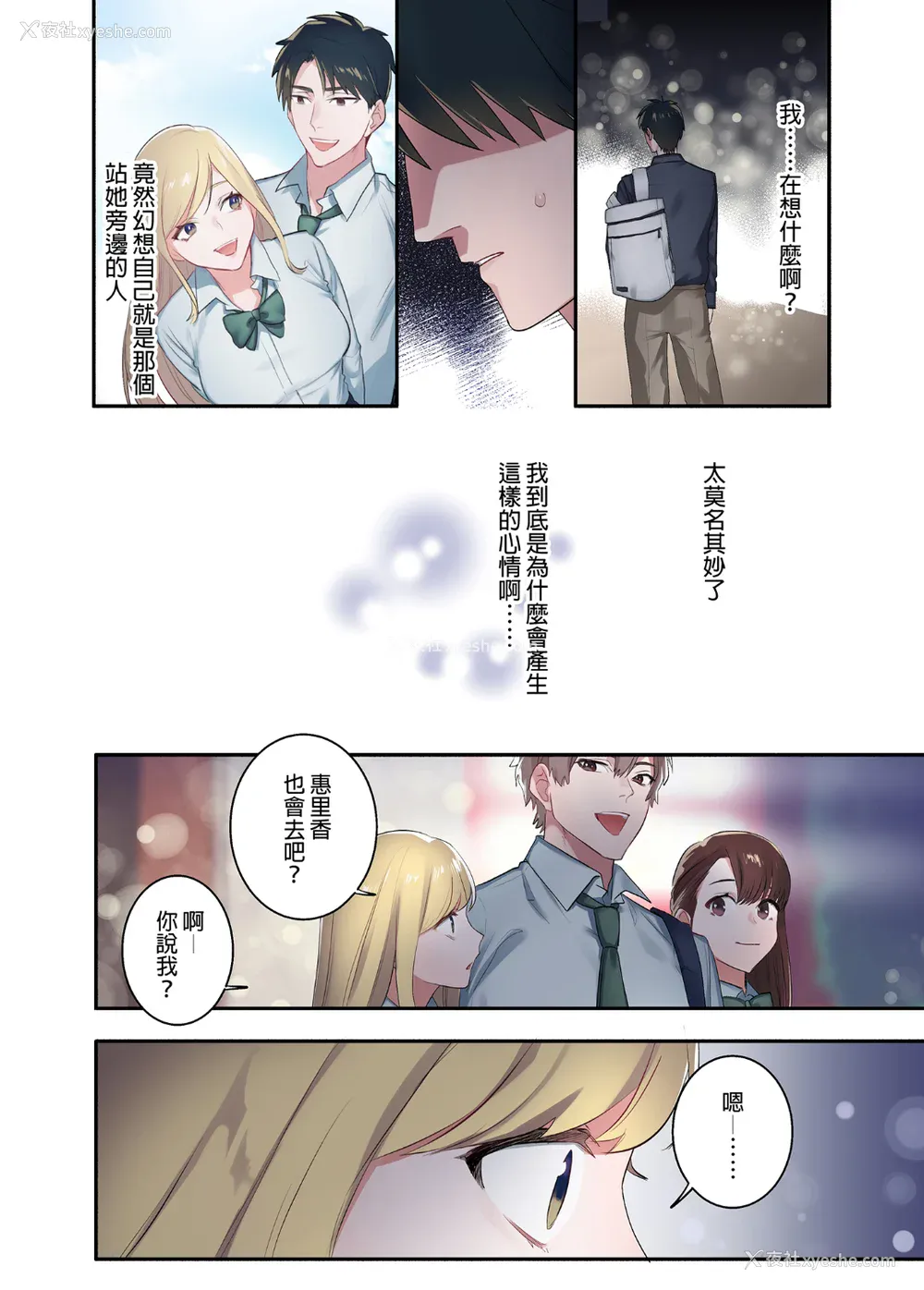 100P - [鬼遍かっつぇ] 家出ギャルに生中出ししまくって、同栖性活始めました [中国翻訳] [无修正] [DL版]