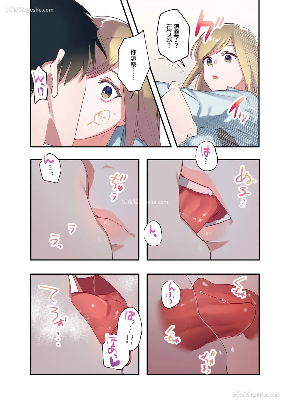 103P - [鬼遍かっつぇ] 家出ギャルに生中出ししまくって、同栖性活始めました [中国翻訳] [无修正] [DL版]