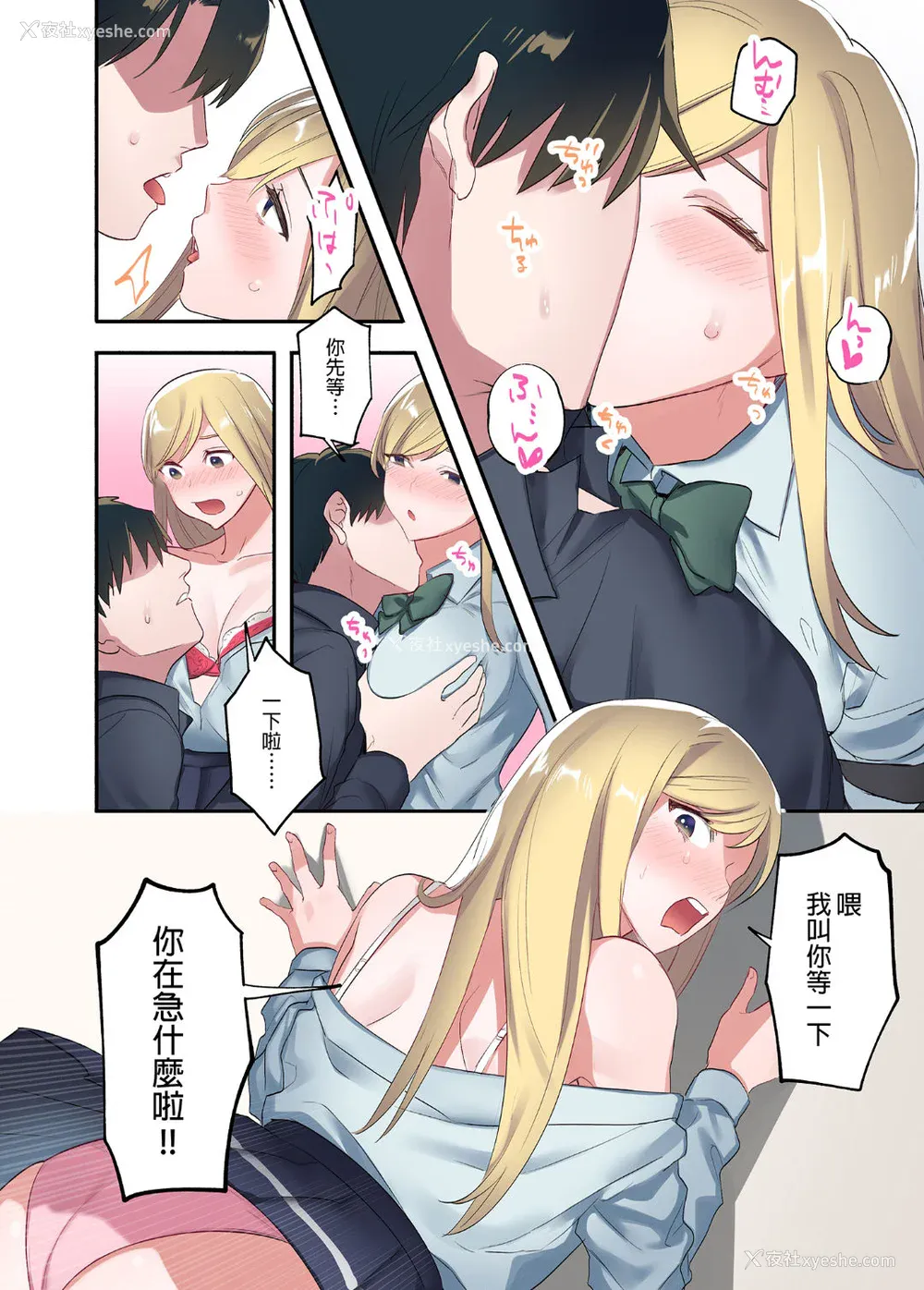104P - [鬼遍かっつぇ] 家出ギャルに生中出ししまくって、同栖性活始めました [中国翻訳] [无修正] [DL版]