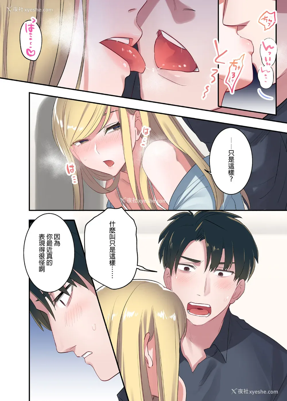 108P - [鬼遍かっつぇ] 家出ギャルに生中出ししまくって、同栖性活始めました [中国翻訳] [无修正] [DL版]