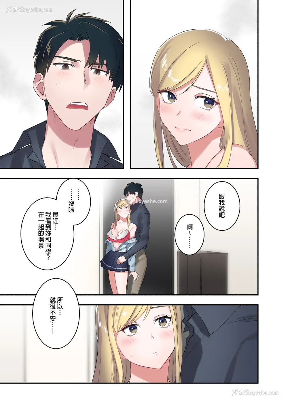 109P - [鬼遍かっつぇ] 家出ギャルに生中出ししまくって、同栖性活始めました [中国翻訳] [无修正] [DL版]