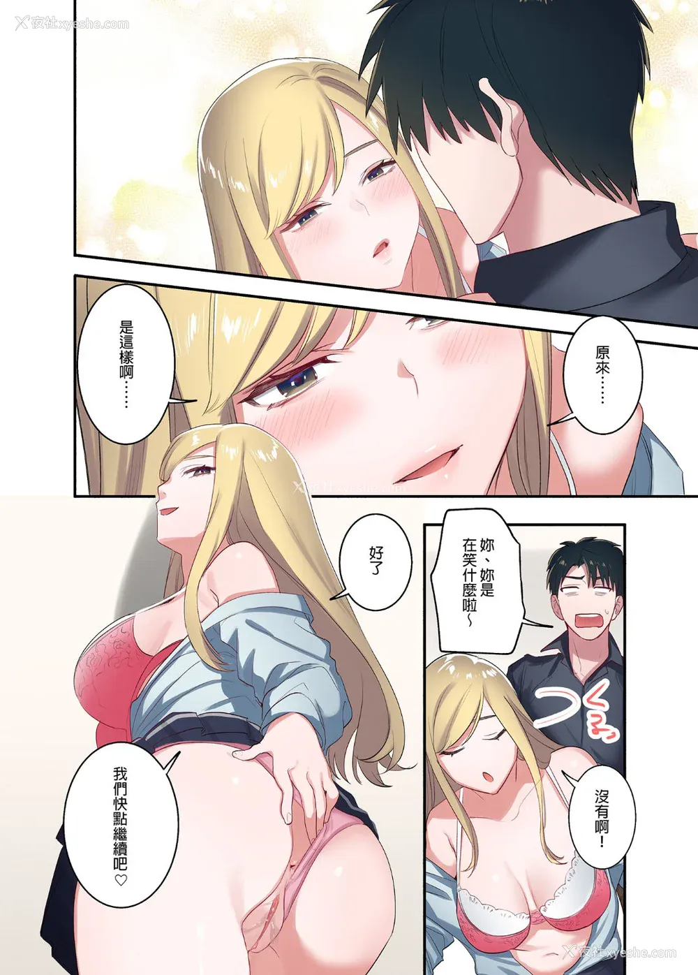 112P - [鬼遍かっつぇ] 家出ギャルに生中出ししまくって、同栖性活始めました [中国翻訳] [无修正] [DL版]