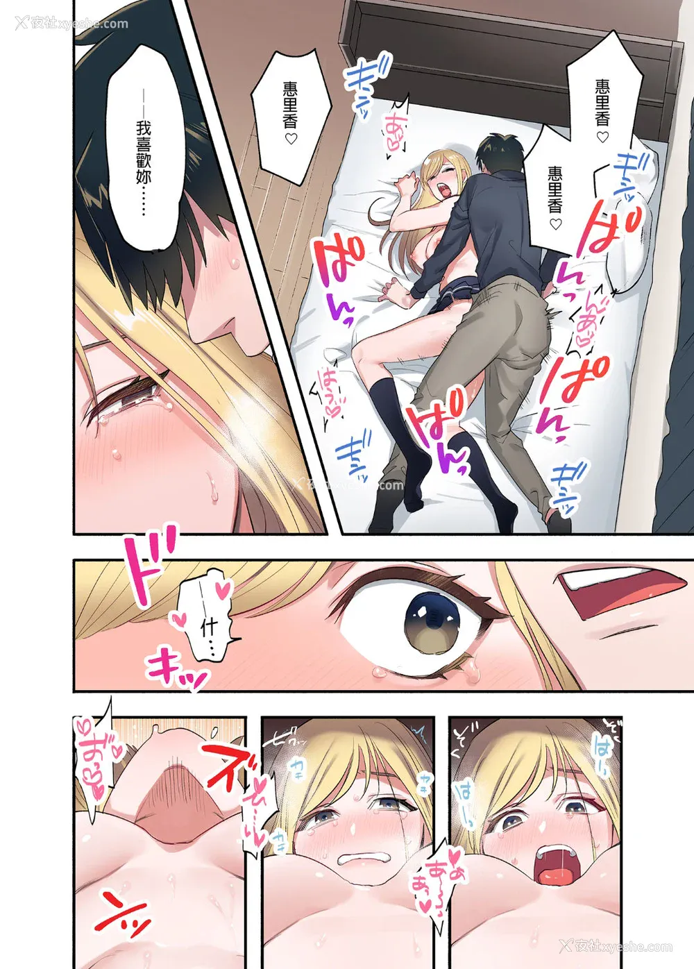 123P - [鬼遍かっつぇ] 家出ギャルに生中出ししまくって、同栖性活始めました [中国翻訳] [无修正] [DL版]