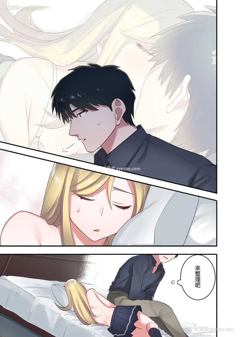 127P - [鬼遍かっつぇ] 家出ギャルに生中出ししまくって、同栖性活始めました [中国翻訳] [无修正] [DL版]