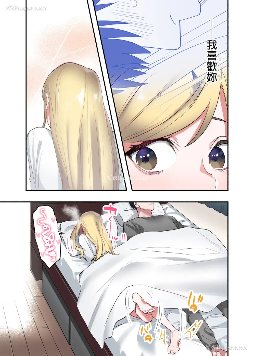 129P - [鬼遍かっつぇ] 家出ギャルに生中出ししまくって、同栖性活始めました [中国翻訳] [无修正] [DL版]