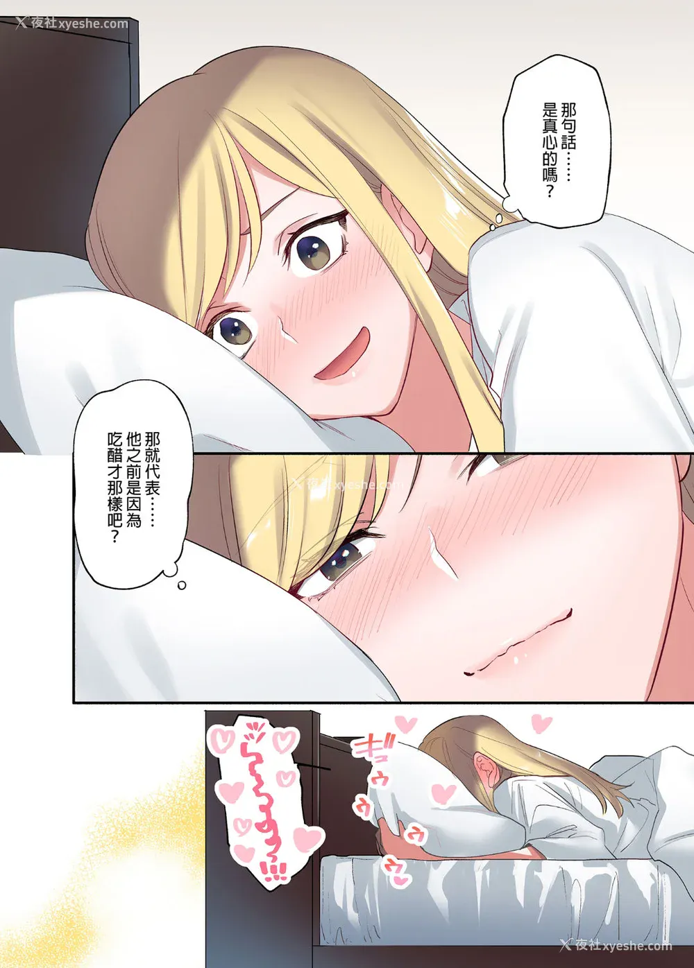 130P - [鬼遍かっつぇ] 家出ギャルに生中出ししまくって、同栖性活始めました [中国翻訳] [无修正] [DL版]