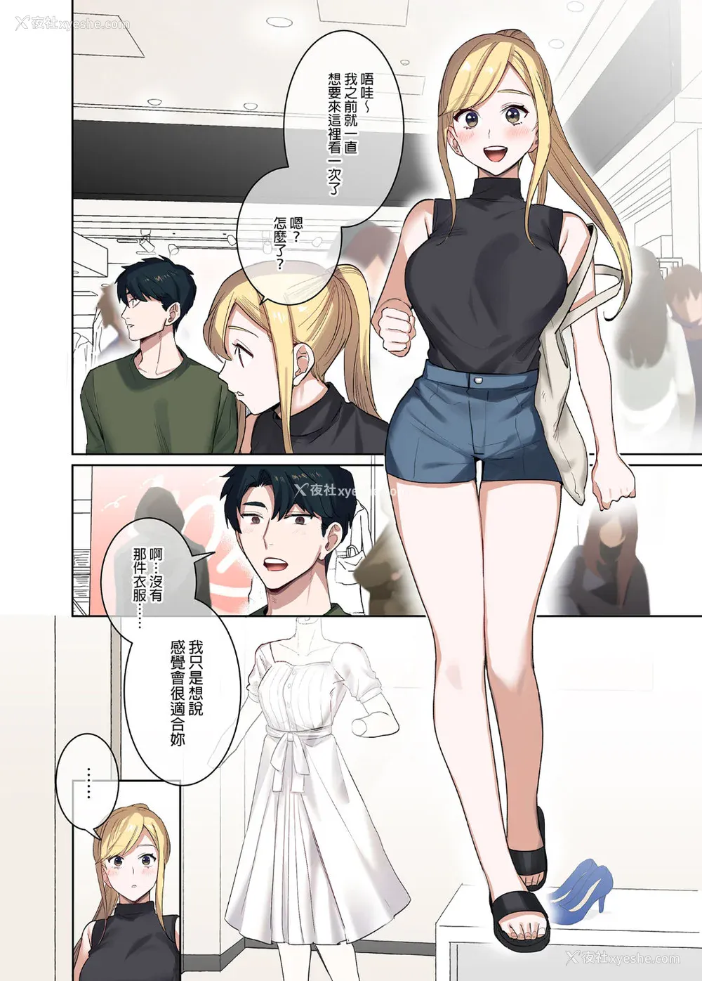 133P - [鬼遍かっつぇ] 家出ギャルに生中出ししまくって、同栖性活始めました [中国翻訳] [无修正] [DL版]