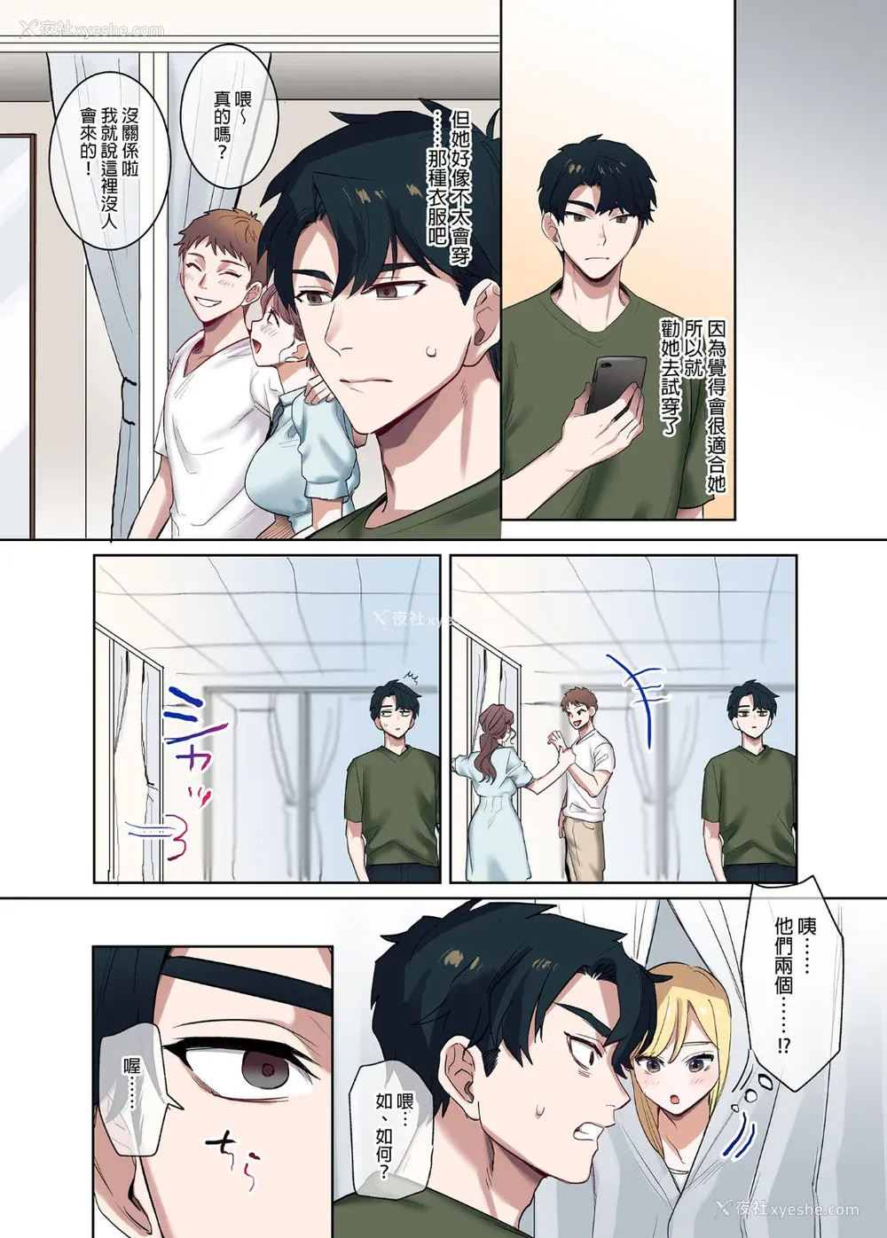 134P - [鬼遍かっつぇ] 家出ギャルに生中出ししまくって、同栖性活始めました [中国翻訳] [无修正] [DL版]