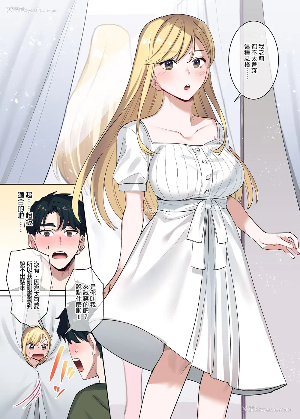 135P - [鬼遍かっつぇ] 家出ギャルに生中出ししまくって、同栖性活始めました [中国翻訳] [无修正] [DL版]