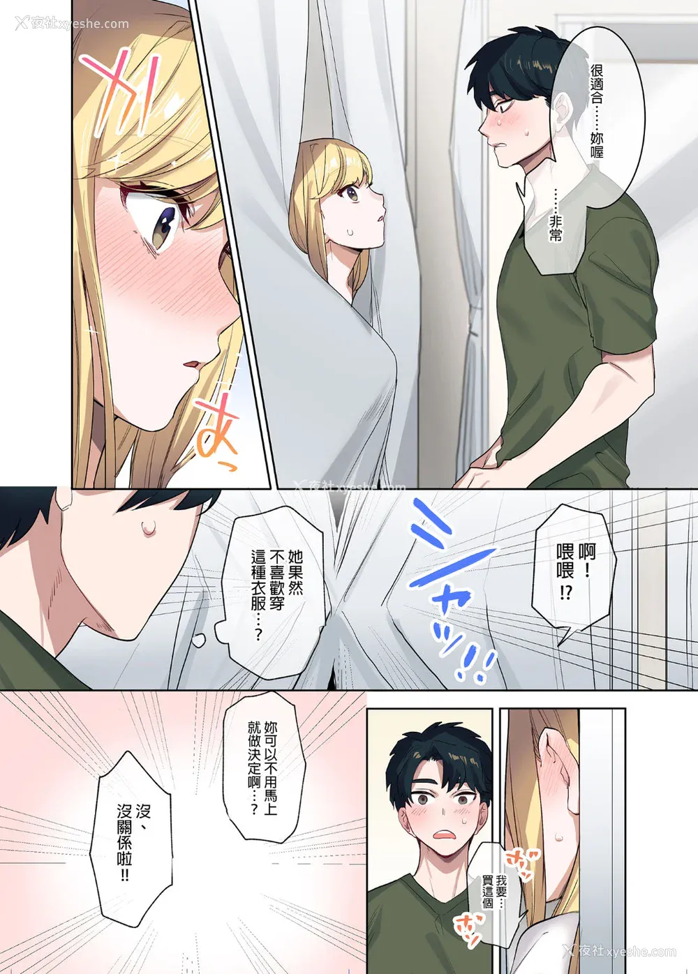 136P - [鬼遍かっつぇ] 家出ギャルに生中出ししまくって、同栖性活始めました [中国翻訳] [无修正] [DL版]