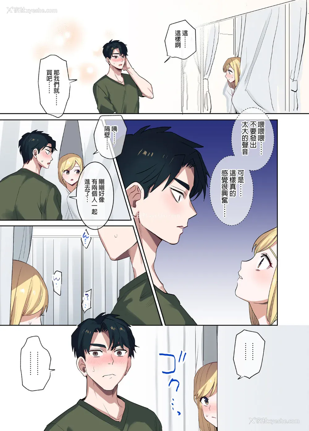 137P - [鬼遍かっつぇ] 家出ギャルに生中出ししまくって、同栖性活始めました [中国翻訳] [无修正] [DL版]