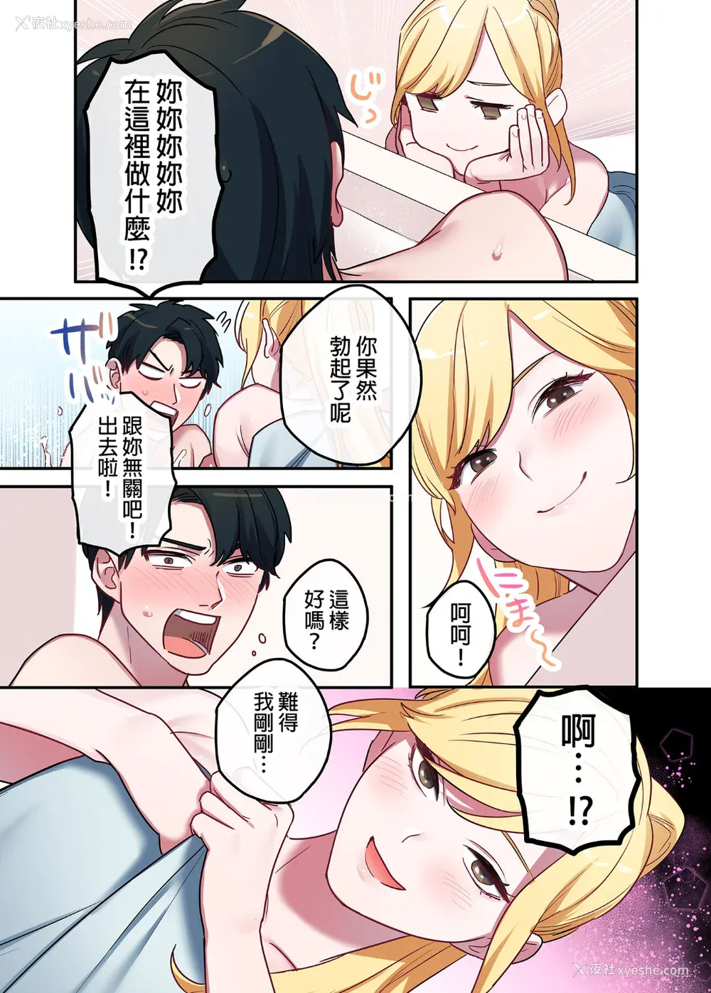 13P - [鬼遍かっつぇ] 家出ギャルに生中出ししまくって、同栖性活始めました [中国翻訳] [无修正] [DL版]