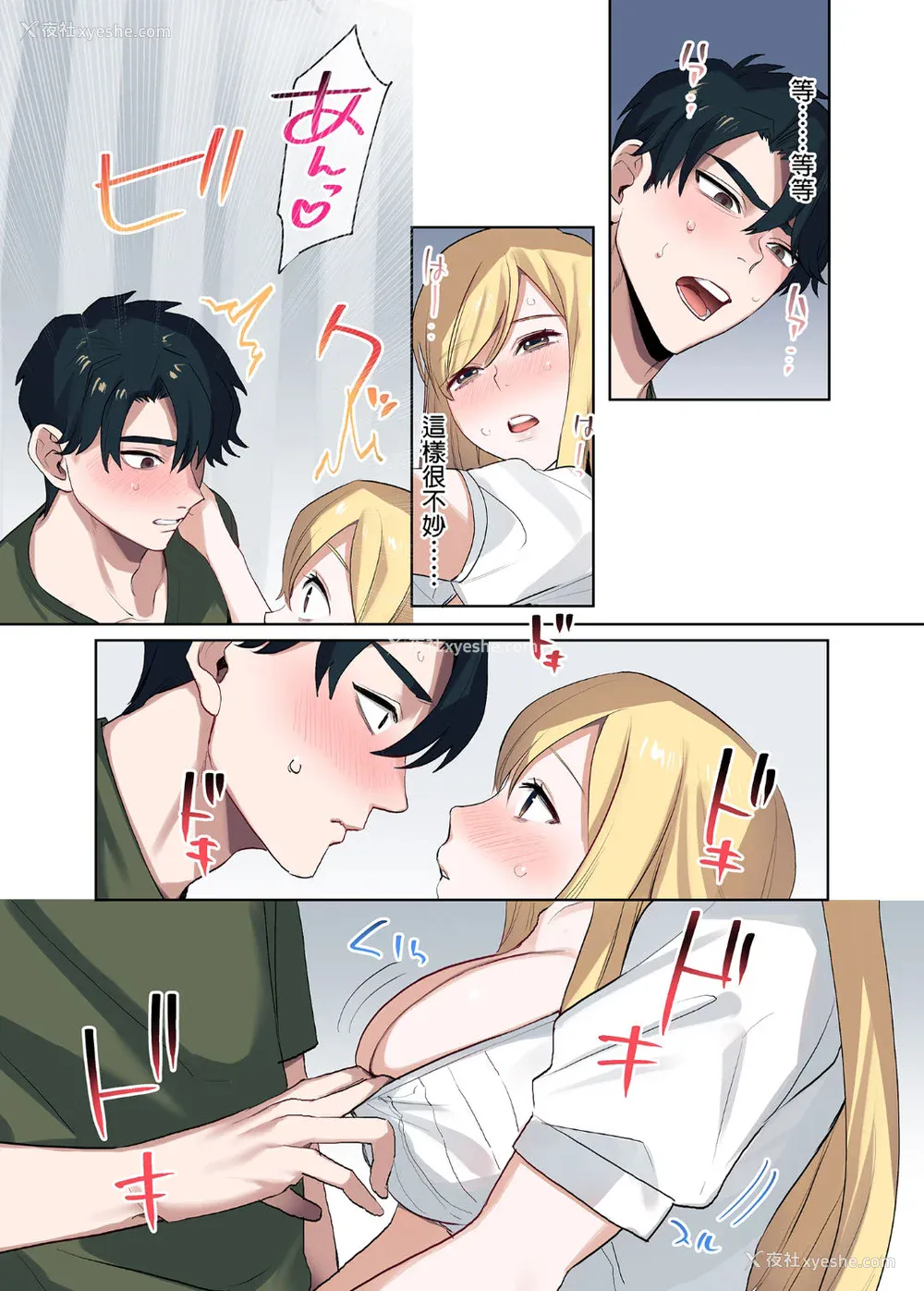 143P - [鬼遍かっつぇ] 家出ギャルに生中出ししまくって、同栖性活始めました [中国翻訳] [无修正] [DL版]
