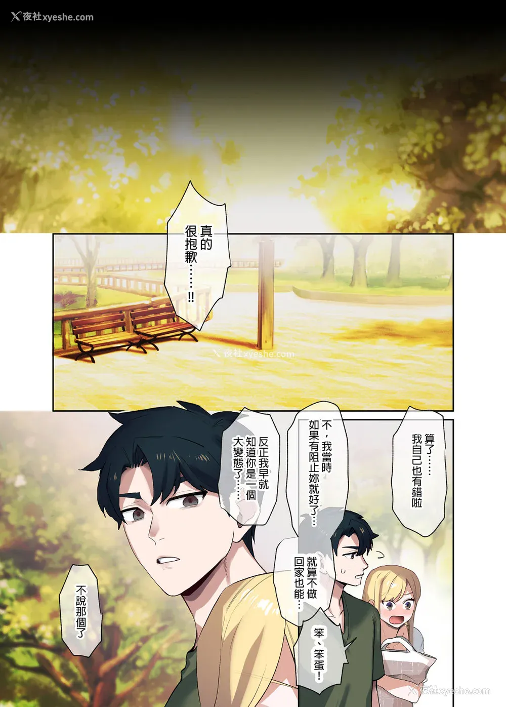 165P - [鬼遍かっつぇ] 家出ギャルに生中出ししまくって、同栖性活始めました [中国翻訳] [无修正] [DL版]