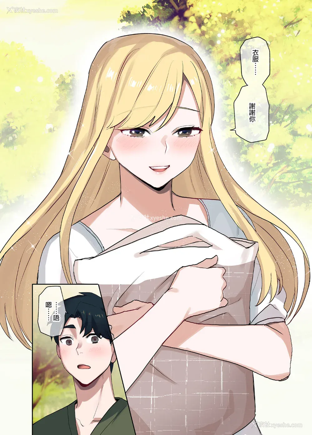 166P - [鬼遍かっつぇ] 家出ギャルに生中出ししまくって、同栖性活始めました [中国翻訳] [无修正] [DL版]