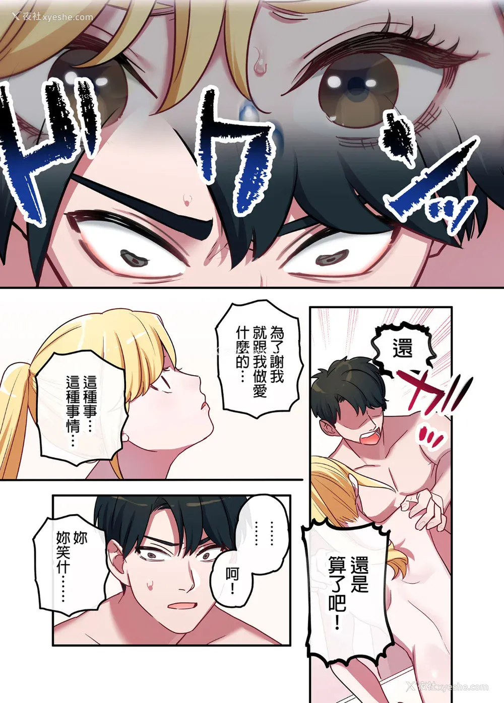 18P - [鬼遍かっつぇ] 家出ギャルに生中出ししまくって、同栖性活始めました [中国翻訳] [无修正] [DL版]