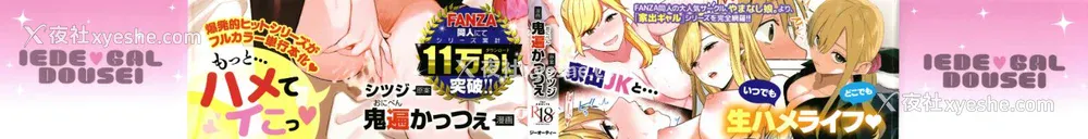 191P - [鬼遍かっつぇ] 家出ギャルに生中出ししまくって、同栖性活始めました [中国翻訳] [无修正] [DL版]
