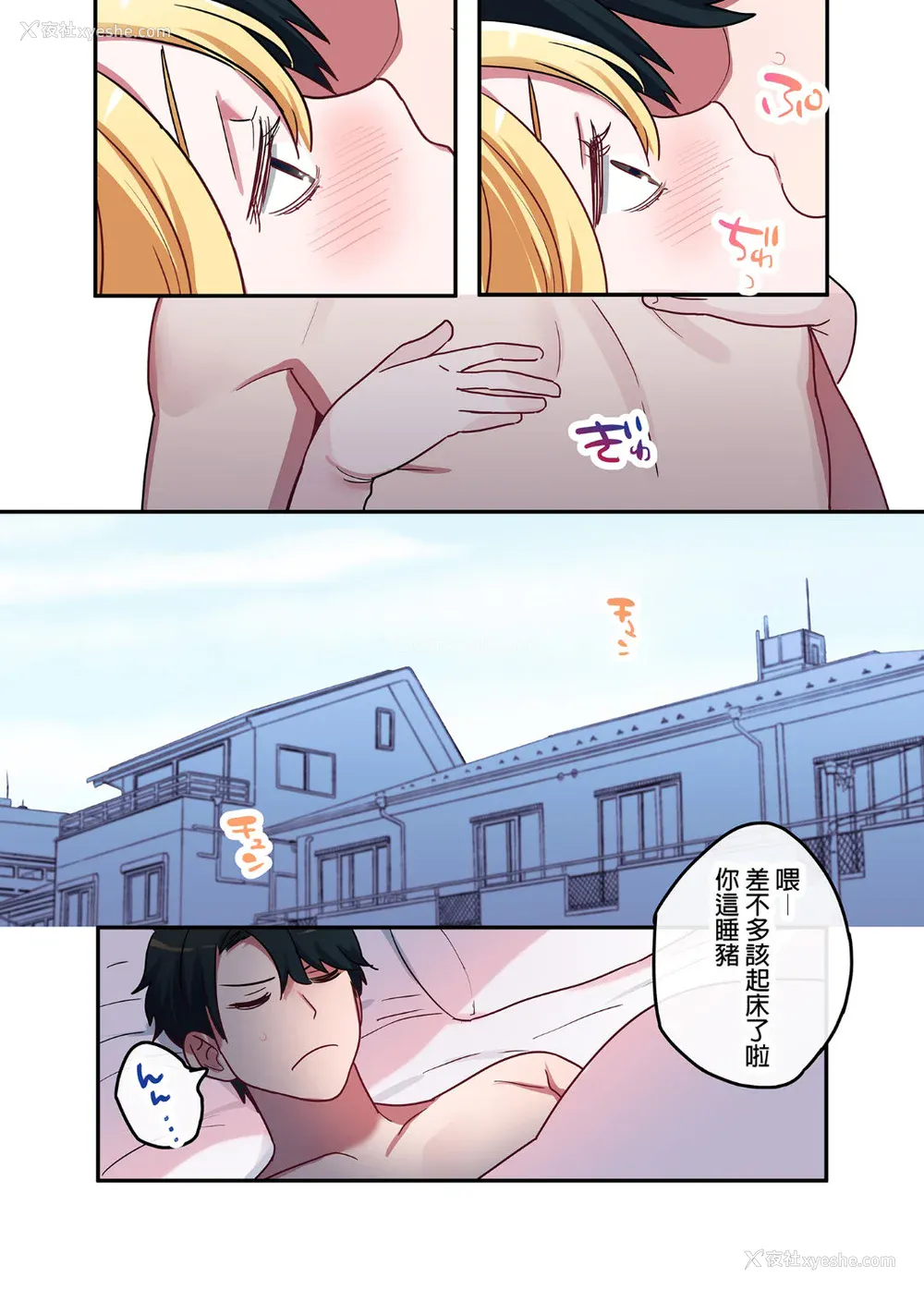 37P - [鬼遍かっつぇ] 家出ギャルに生中出ししまくって、同栖性活始めました [中国翻訳] [无修正] [DL版]