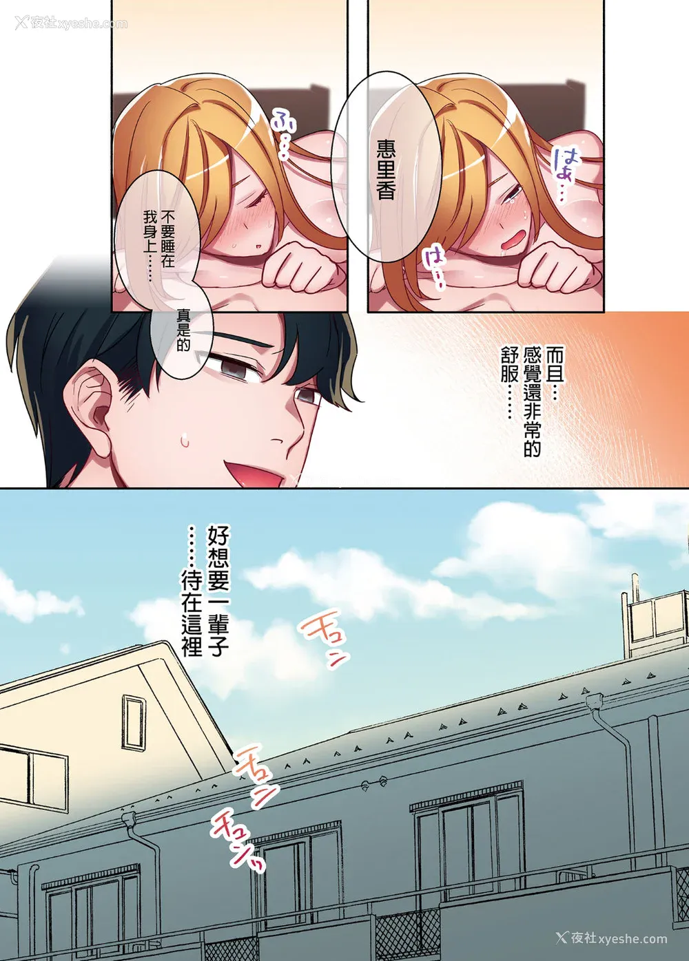 50P - [鬼遍かっつぇ] 家出ギャルに生中出ししまくって、同栖性活始めました [中国翻訳] [无修正] [DL版]
