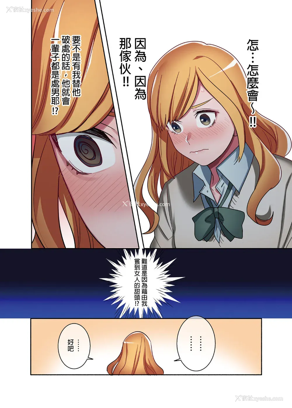 54P - [鬼遍かっつぇ] 家出ギャルに生中出ししまくって、同栖性活始めました [中国翻訳] [无修正] [DL版]