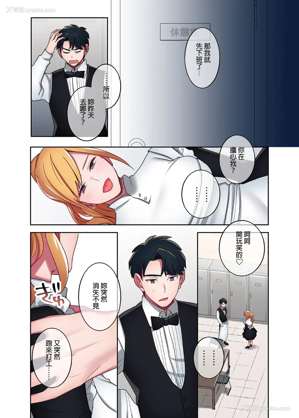65P - [鬼遍かっつぇ] 家出ギャルに生中出ししまくって、同栖性活始めました [中国翻訳] [无修正] [DL版]