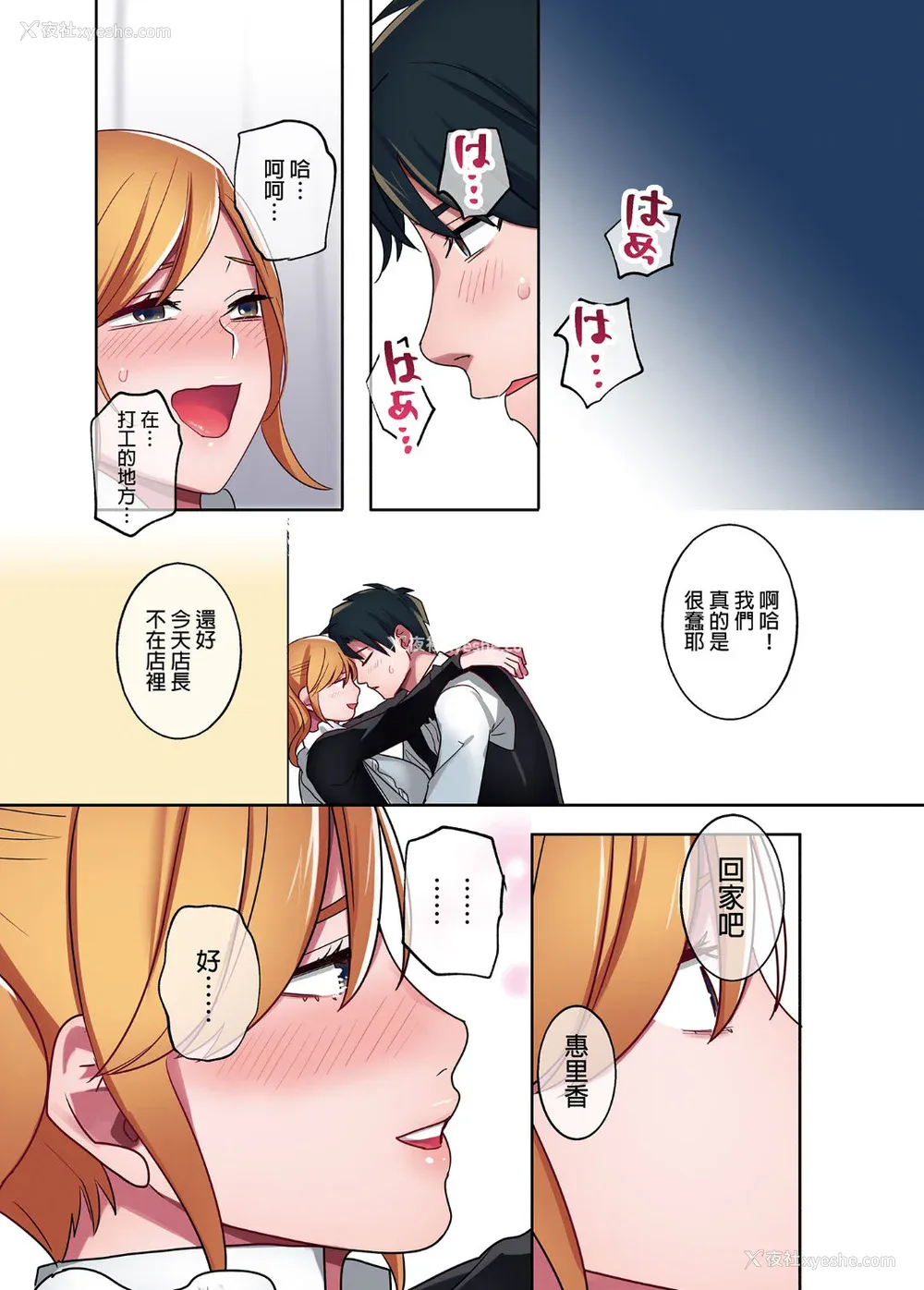 78P - [鬼遍かっつぇ] 家出ギャルに生中出ししまくって、同栖性活始めました [中国翻訳] [无修正] [DL版]