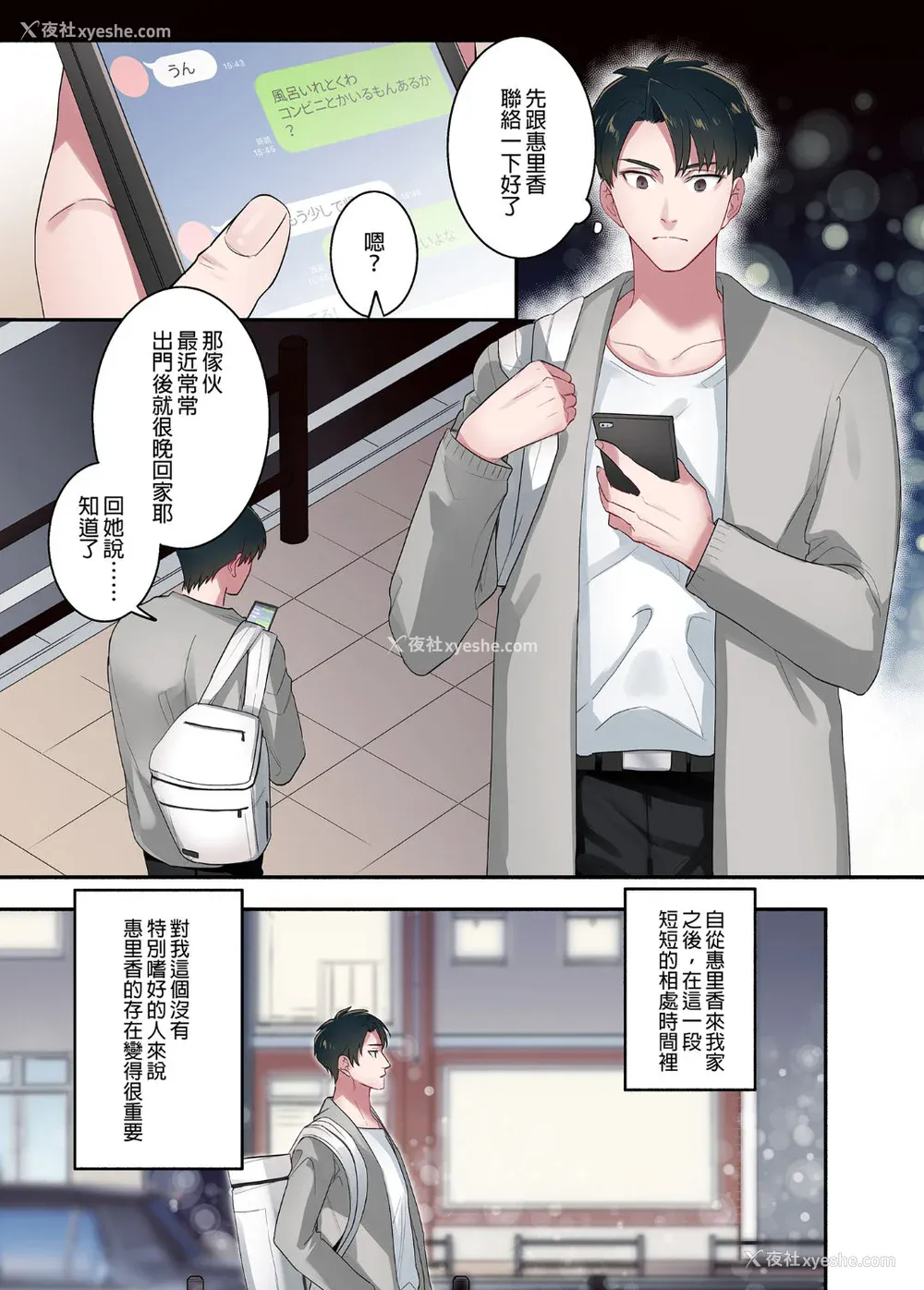81P - [鬼遍かっつぇ] 家出ギャルに生中出ししまくって、同栖性活始めました [中国翻訳] [无修正] [DL版]