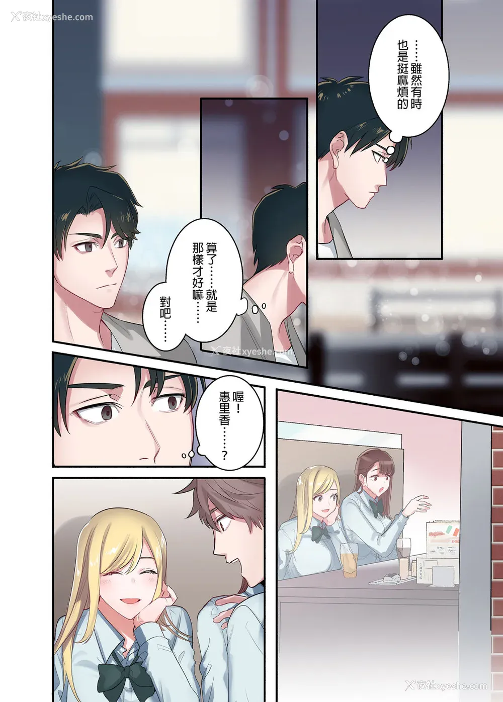 82P - [鬼遍かっつぇ] 家出ギャルに生中出ししまくって、同栖性活始めました [中国翻訳] [无修正] [DL版]