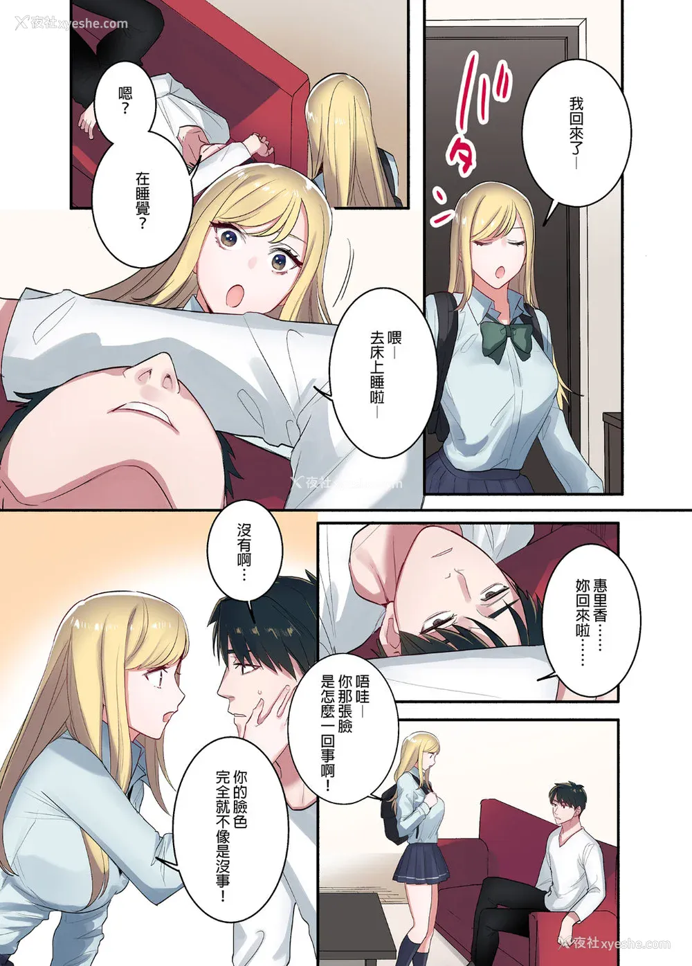 85P - [鬼遍かっつぇ] 家出ギャルに生中出ししまくって、同栖性活始めました [中国翻訳] [无修正] [DL版]