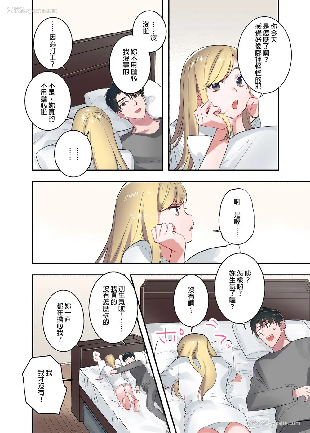 96P - [鬼遍かっつぇ] 家出ギャルに生中出ししまくって、同栖性活始めました [中国翻訳] [无修正] [DL版]