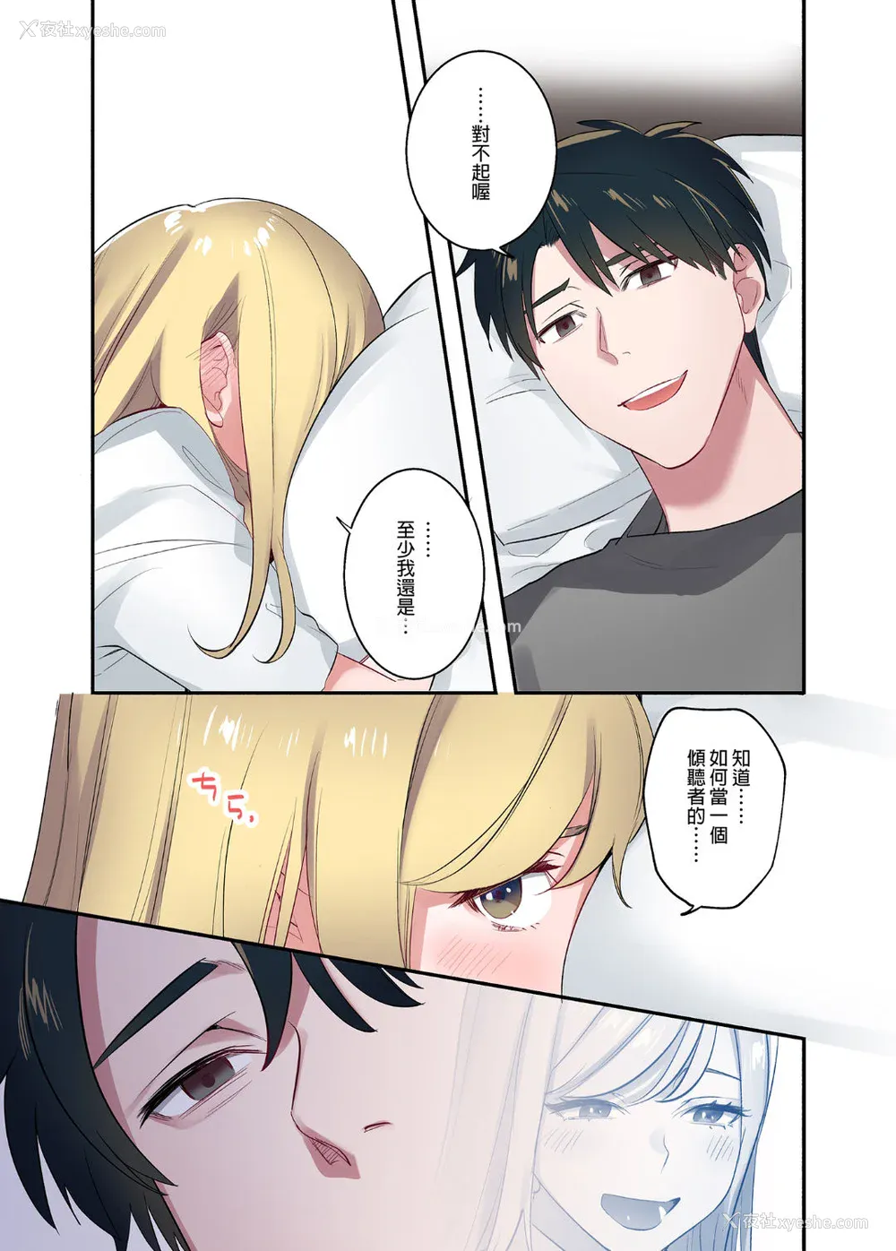 97P - [鬼遍かっつぇ] 家出ギャルに生中出ししまくって、同栖性活始めました [中国翻訳] [无修正] [DL版]
