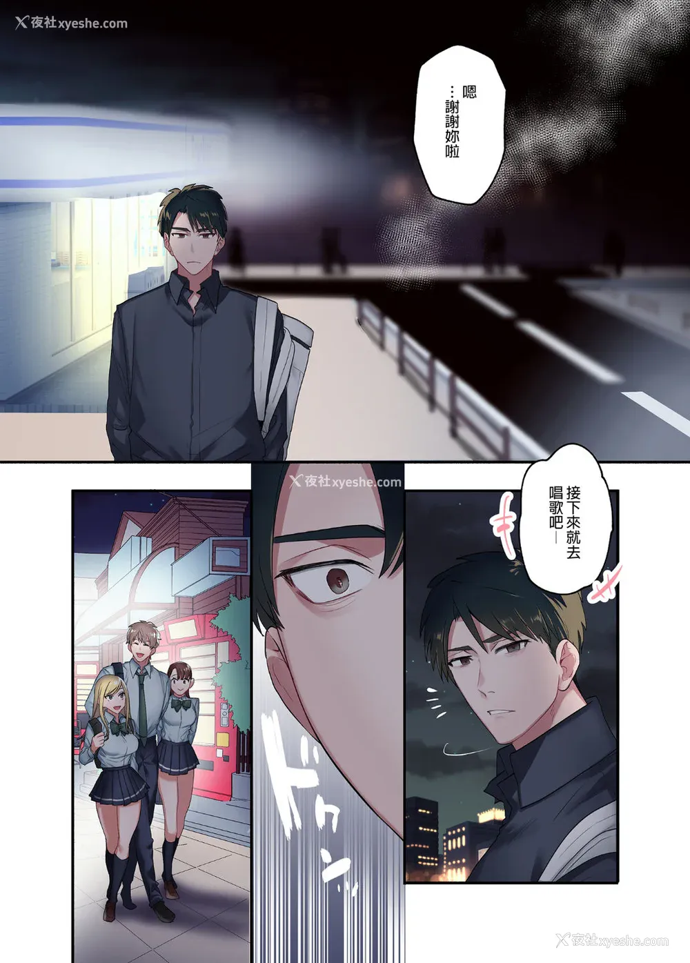 98P - [鬼遍かっつぇ] 家出ギャルに生中出ししまくって、同栖性活始めました [中国翻訳] [无修正] [DL版]
