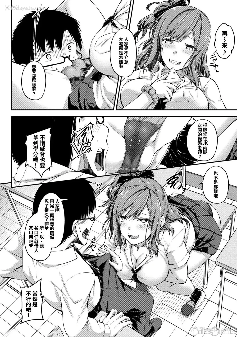 120P - [双叶八重] お兄ちゃんに负けたらエッチ！ 〜シコってパコってじゃんけんぽん〜