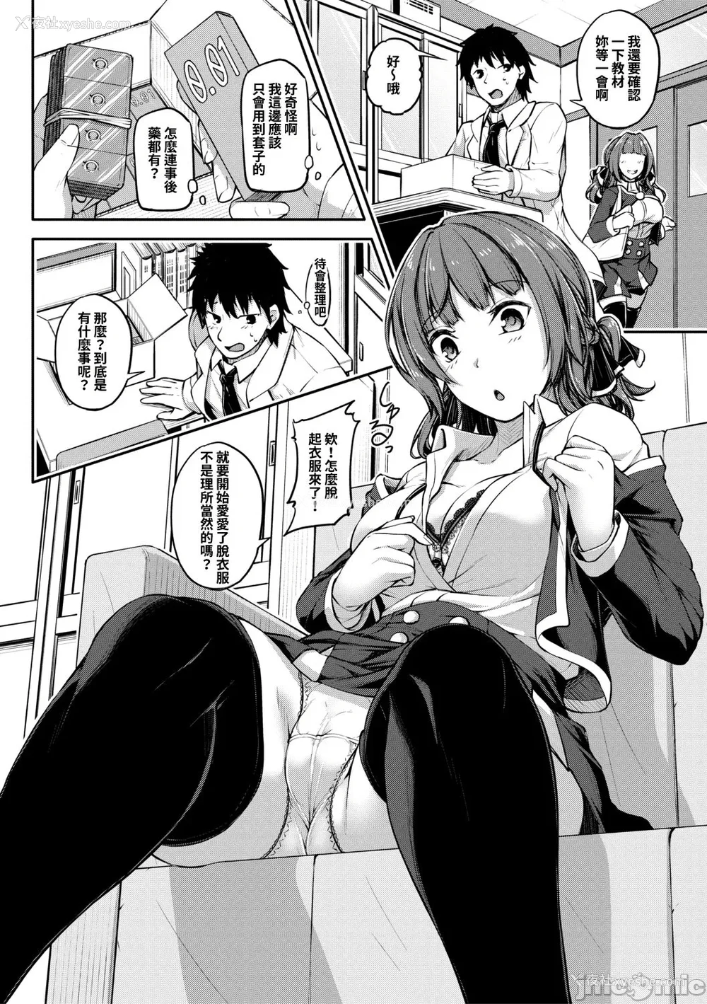 143P - [双叶八重] お兄ちゃんに负けたらエッチ！ 〜シコってパコってじゃんけんぽん〜