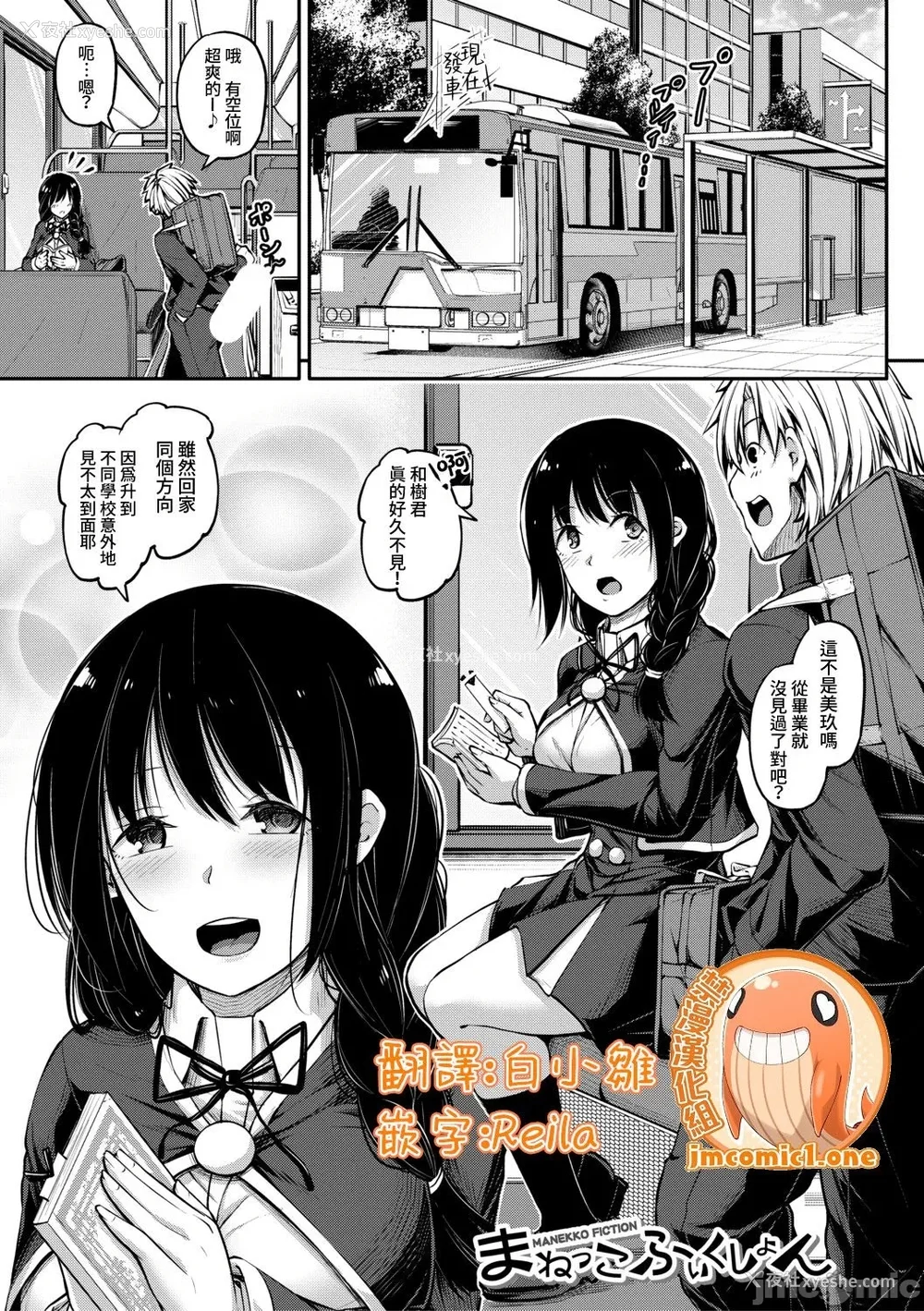 164P - [双叶八重] お兄ちゃんに负けたらエッチ！ 〜シコってパコってじゃんけんぽん〜