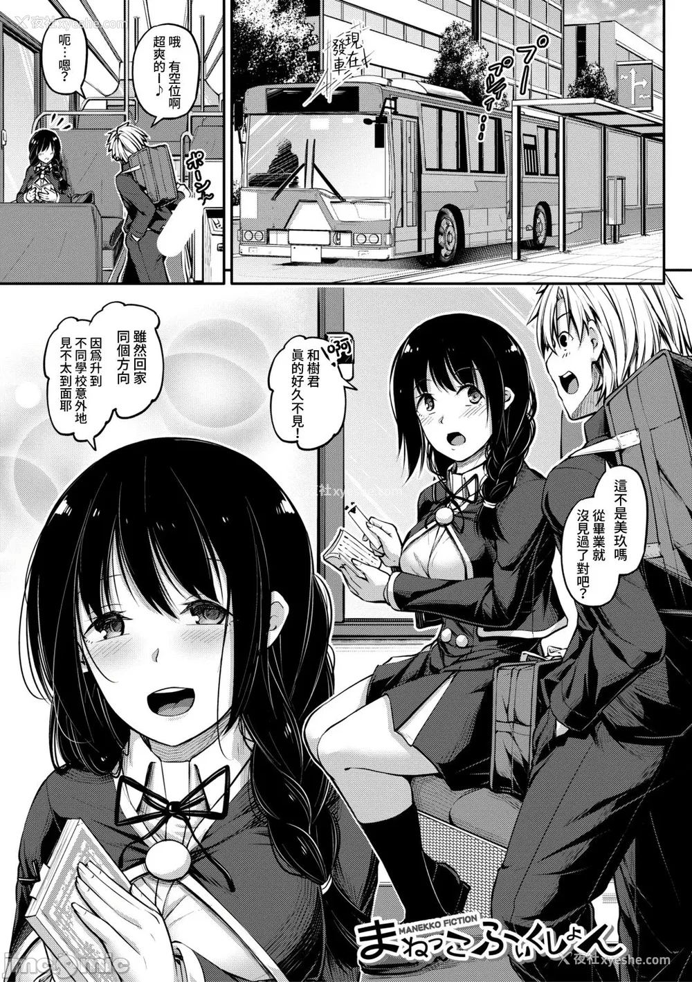 165P - [双叶八重] お兄ちゃんに负けたらエッチ！ 〜シコってパコってじゃんけんぽん〜