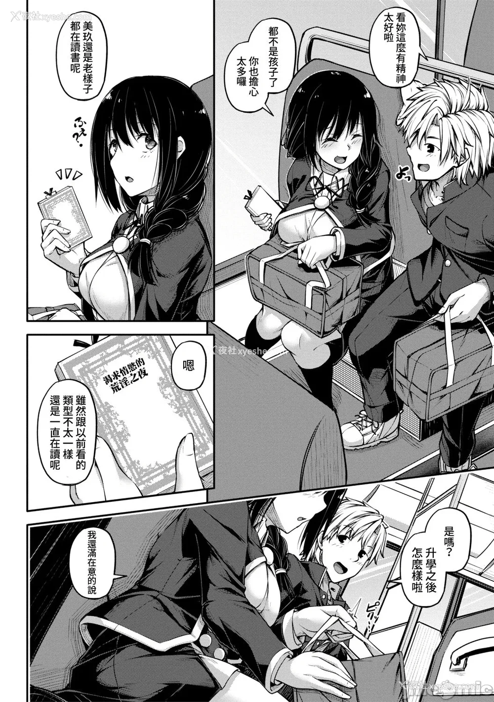 166P - [双叶八重] お兄ちゃんに负けたらエッチ！ 〜シコってパコってじゃんけんぽん〜