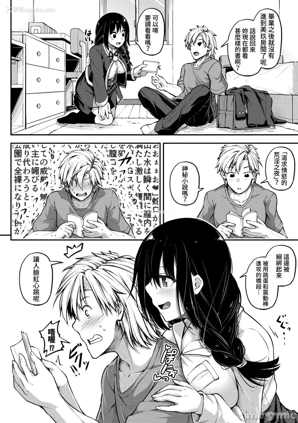 170P - [双叶八重] お兄ちゃんに负けたらエッチ！ 〜シコってパコってじゃんけんぽん〜