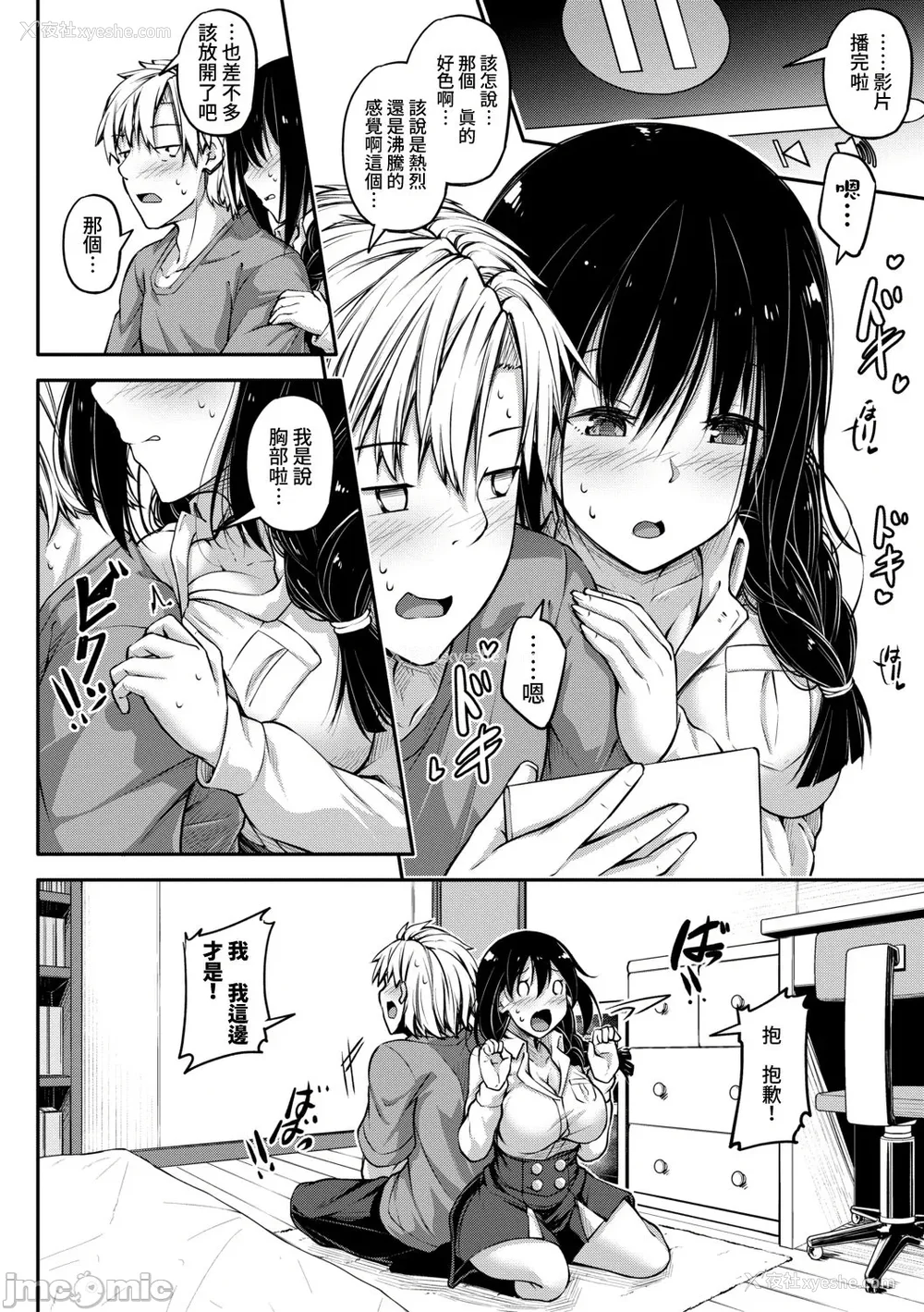 172P - [双叶八重] お兄ちゃんに负けたらエッチ！ 〜シコってパコってじゃんけんぽん〜