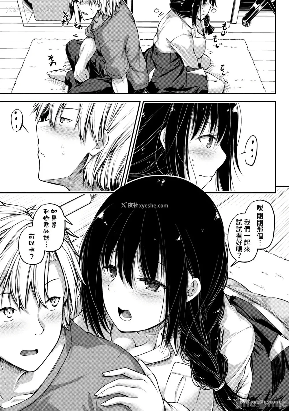 173P - [双叶八重] お兄ちゃんに负けたらエッチ！ 〜シコってパコってじゃんけんぽん〜