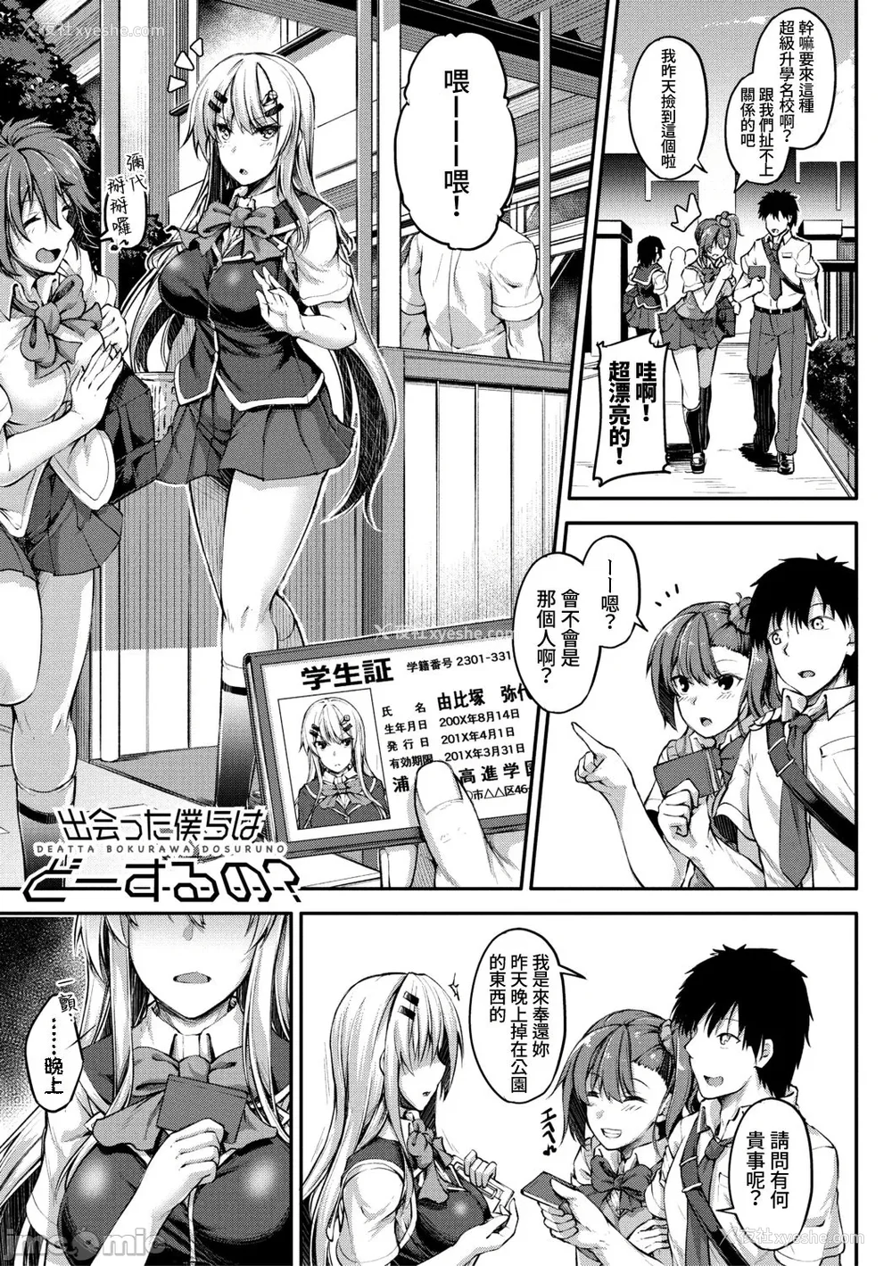 193P - [双叶八重] お兄ちゃんに负けたらエッチ！ 〜シコってパコってじゃんけんぽん〜
