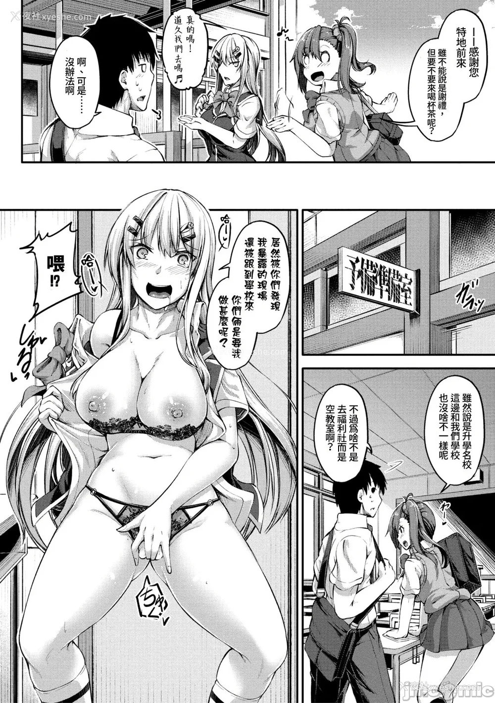 194P - [双叶八重] お兄ちゃんに负けたらエッチ！ 〜シコってパコってじゃんけんぽん〜