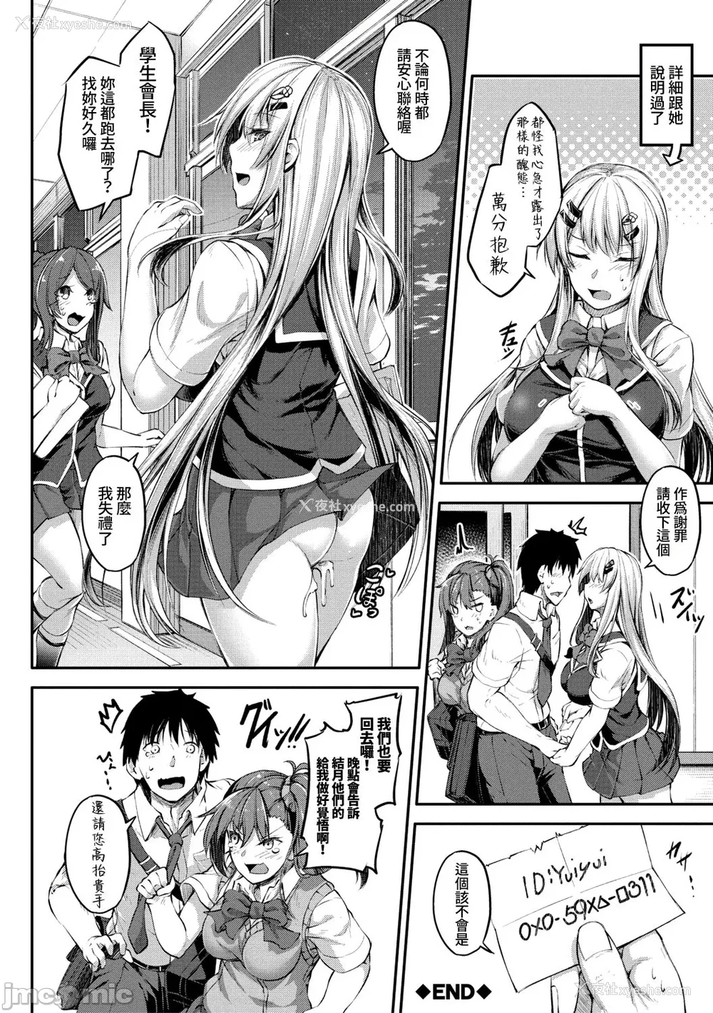 204P - [双叶八重] お兄ちゃんに负けたらエッチ！ 〜シコってパコってじゃんけんぽん〜