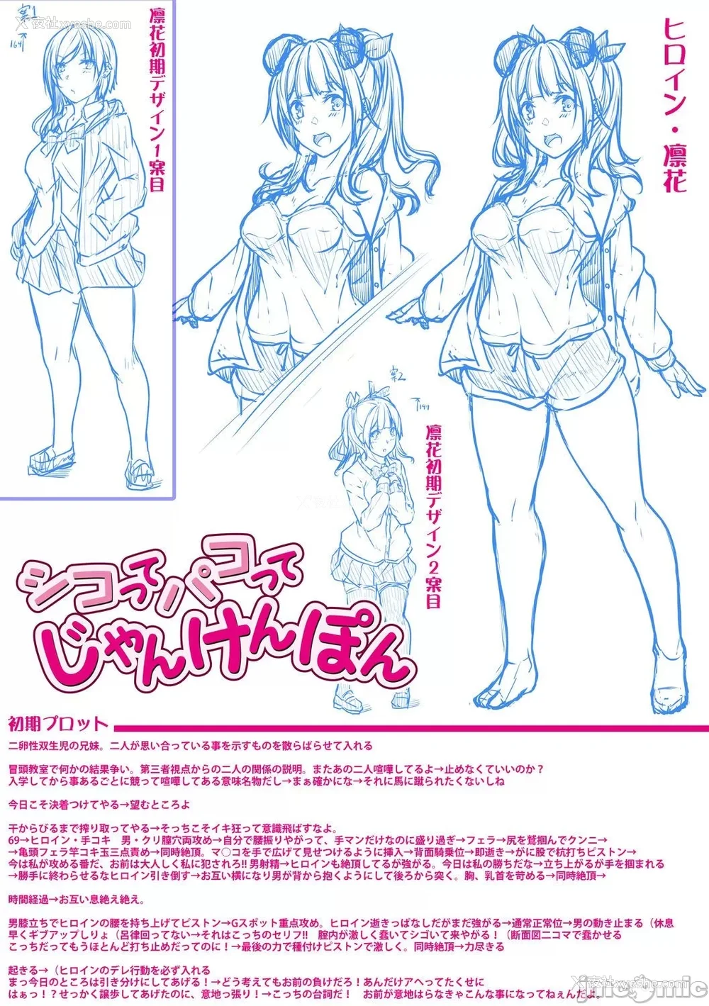 212P - [双叶八重] お兄ちゃんに负けたらエッチ！ 〜シコってパコってじゃんけんぽん〜