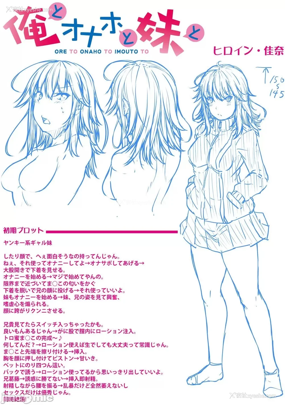 213P - [双叶八重] お兄ちゃんに负けたらエッチ！ 〜シコってパコってじゃんけんぽん〜