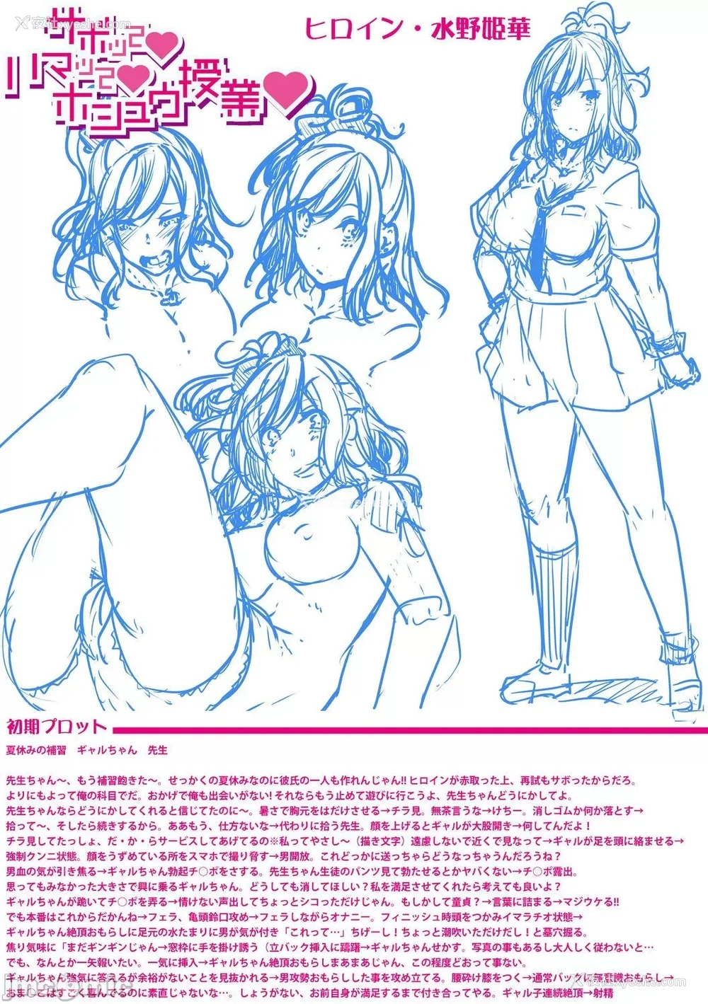 215P - [双叶八重] お兄ちゃんに负けたらエッチ！ 〜シコってパコってじゃんけんぽん〜
