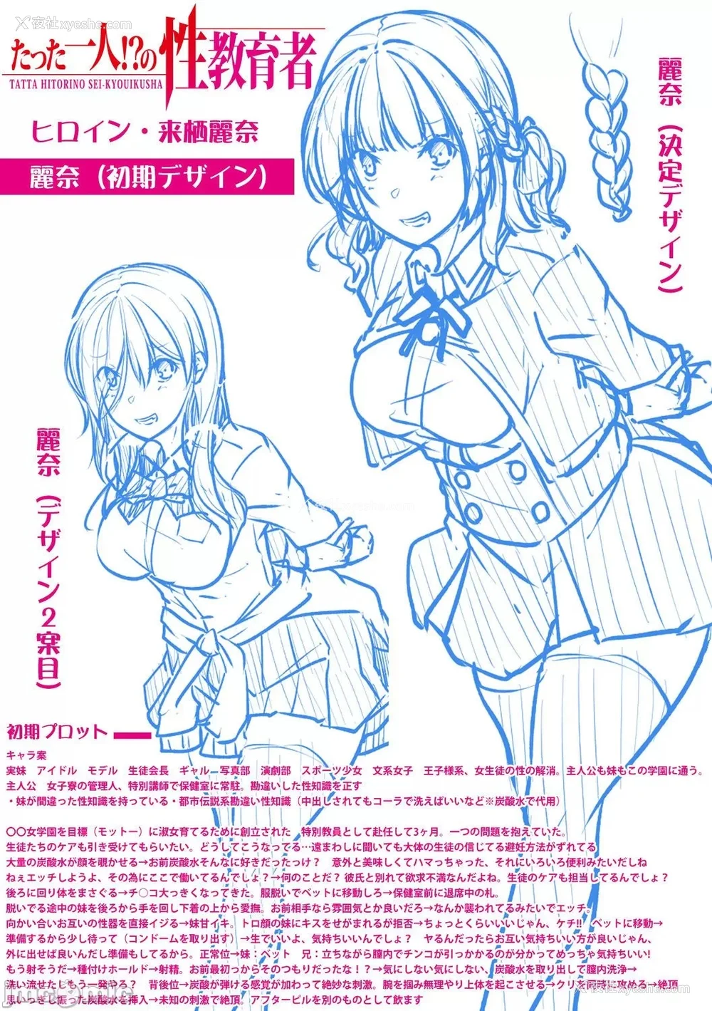 216P - [双叶八重] お兄ちゃんに负けたらエッチ！ 〜シコってパコってじゃんけんぽん〜