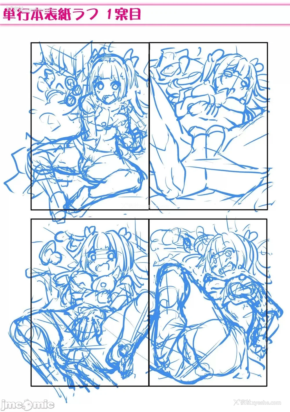 217P - [双叶八重] お兄ちゃんに负けたらエッチ！ 〜シコってパコってじゃんけんぽん〜