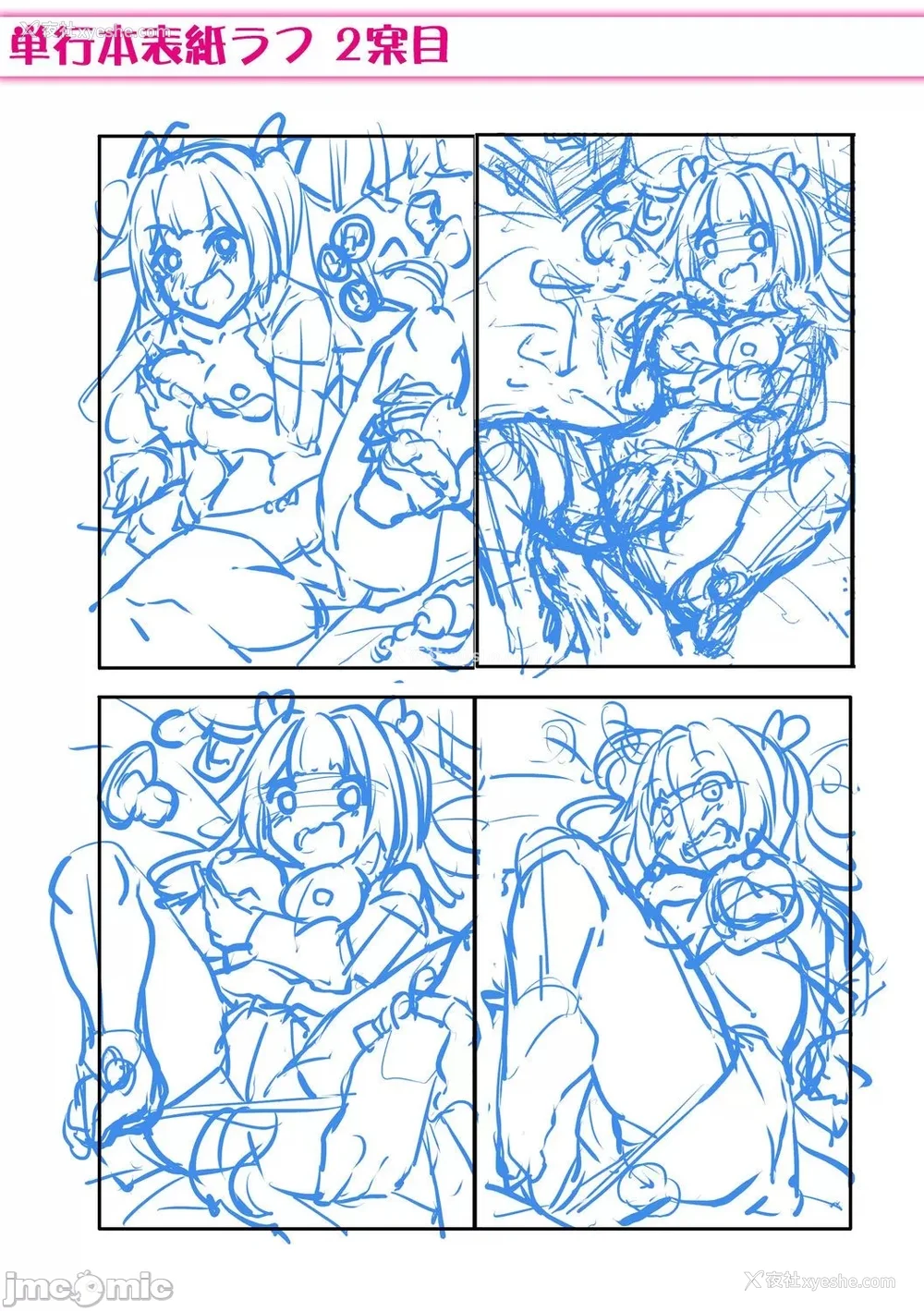 218P - [双叶八重] お兄ちゃんに负けたらエッチ！ 〜シコってパコってじゃんけんぽん〜