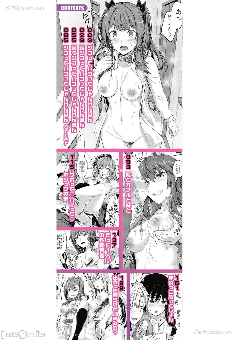 2P - [双叶八重] お兄ちゃんに负けたらエッチ！ 〜シコってパコってじゃんけんぽん〜